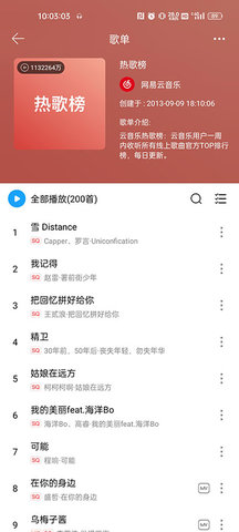 微音乐app最新版本下载