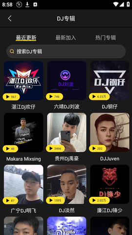 DJ呦呦音乐网