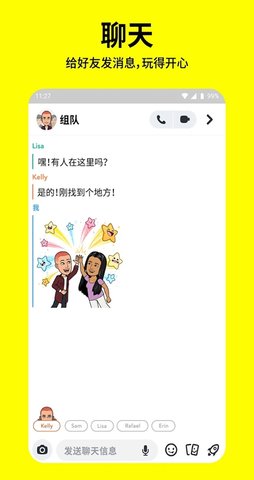 snapchat官方正版免费下载