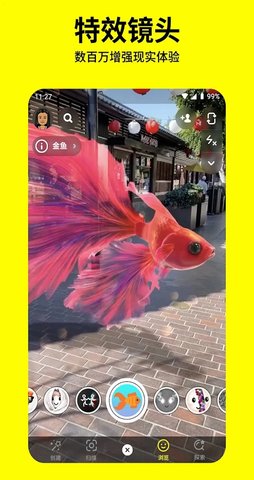 snapchat官方正版免费下载