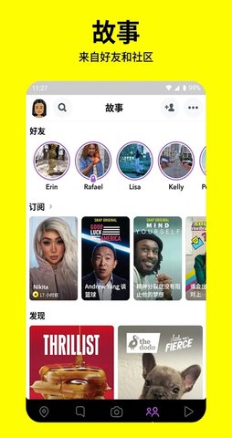 snapchat官方正版免费下载