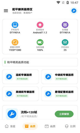 希希工具箱APP