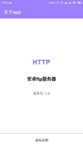 安卓ftp服务器app下载