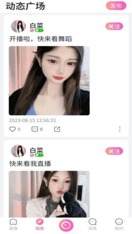 依米短视频app