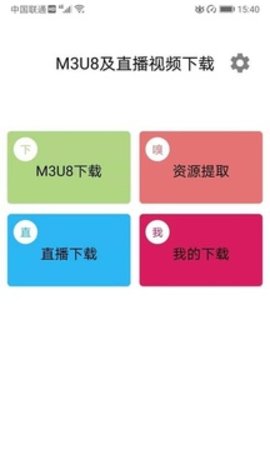 M3U8下载器apk