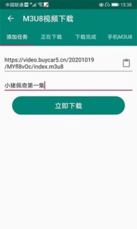 M3U8下载器apk