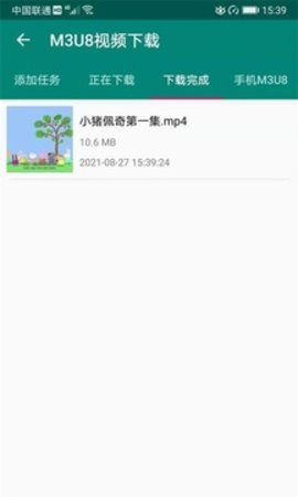 M3U8下载器apk