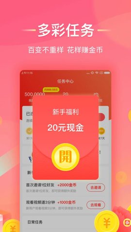 淘看看视频点赚钱app