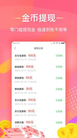 淘看看视频点赚钱app