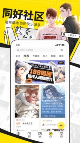 奇妙漫画免费阅读