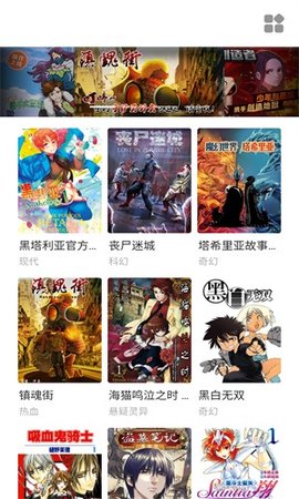 萌妹社漫画免费阅读