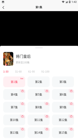 蕾声短剧APP