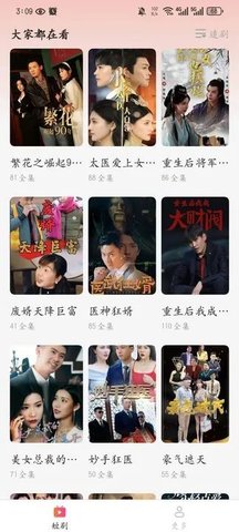 蝴蝶爱看APP下载