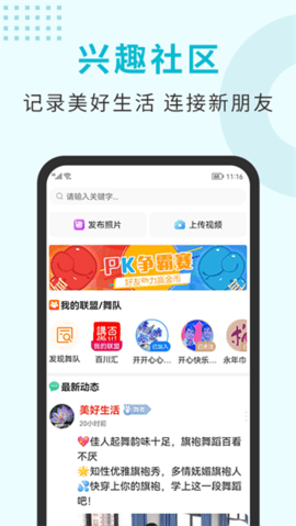 国潮广场舞app