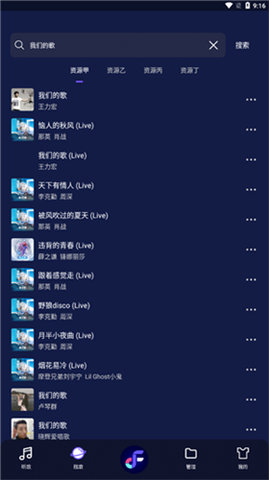 flymusic音乐下载最新版