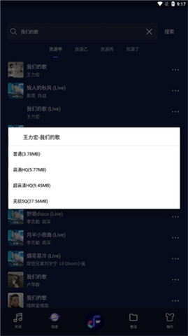 flymusic音乐下载最新版