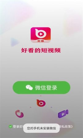 好棒短视频app