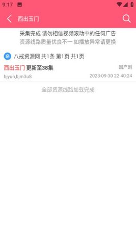 81k影院免费观影app