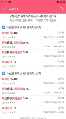 81k影院免费观影app