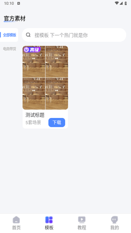 轻松易播app下载