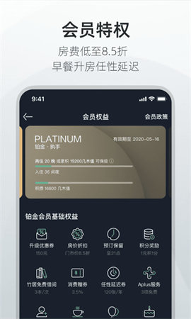 亚朵酒店预订app