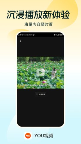 YOU视频短剧app