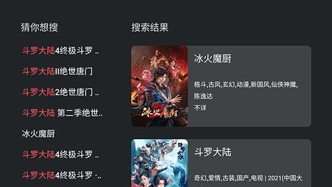 豚豚剧TV电视版