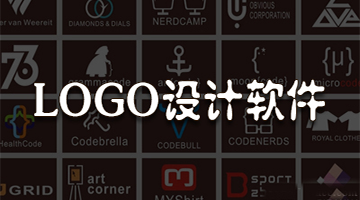 LOGO制作软件-LOGO制作大全