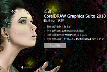 CorelDRAW Graphics Suite（PC）