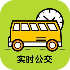 手机公交乘车软件