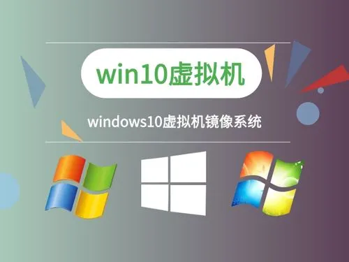 Windows虚拟机软件（PC）