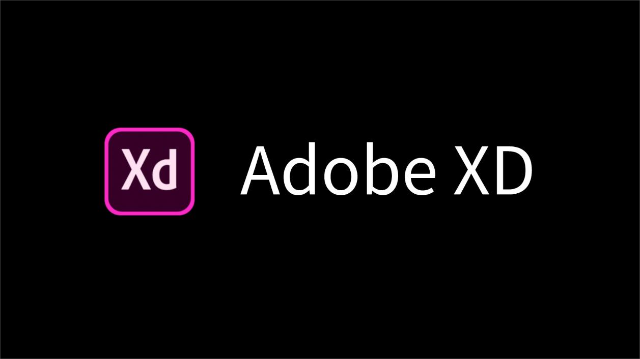 Adobe XD版本大全