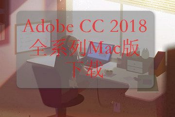 Adobe CC 2018 Mac