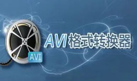 AVI格式转换器